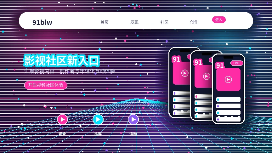 91网平台服务中心与分类支持